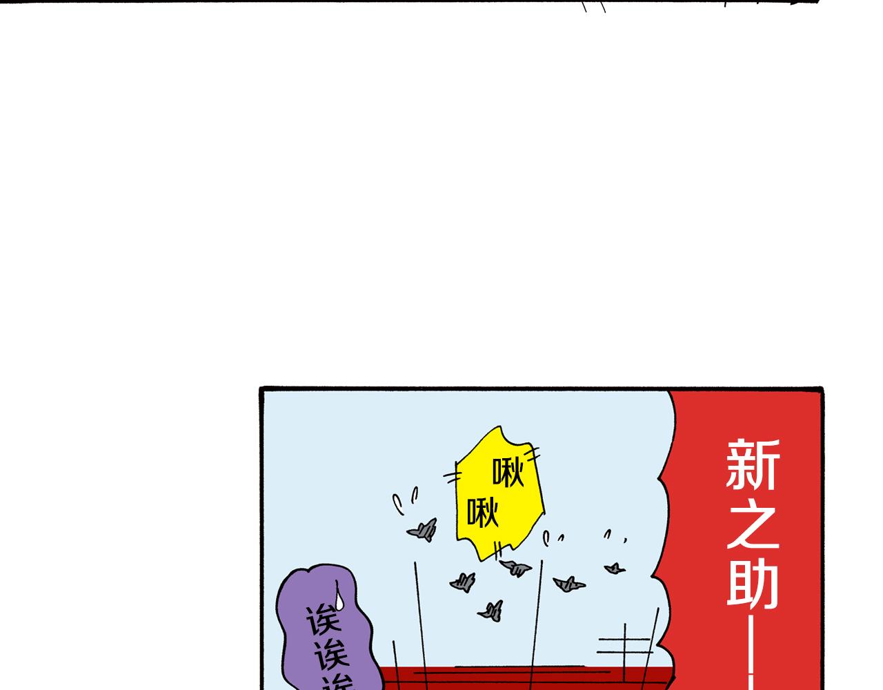 《新蜡笔小新（全彩色条漫）》第87话 第38页