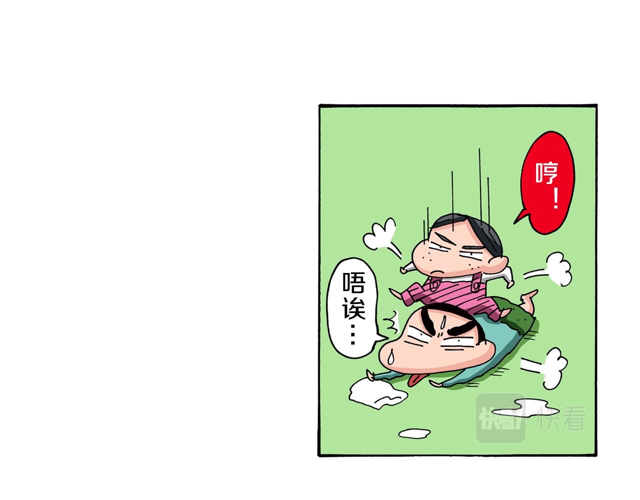 《新蜡笔小新（全彩色条漫）》第87话 第41页
