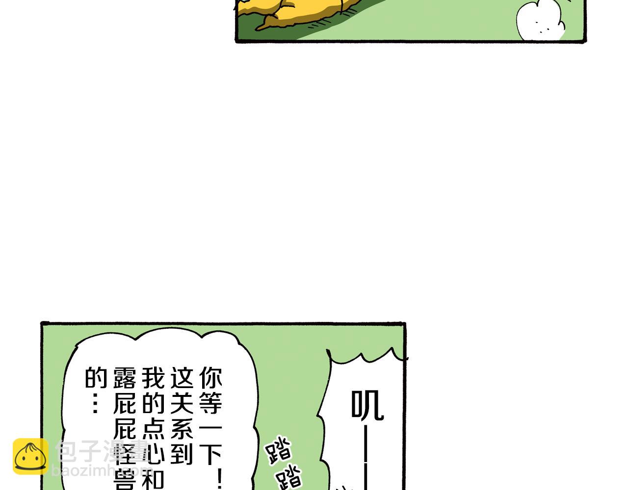 《新蜡笔小新（全彩色条漫）》第87话 第48页