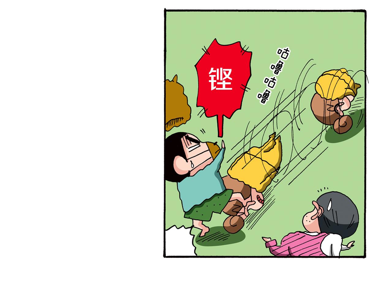 《新蜡笔小新（全彩色条漫）》第87话 第50页
