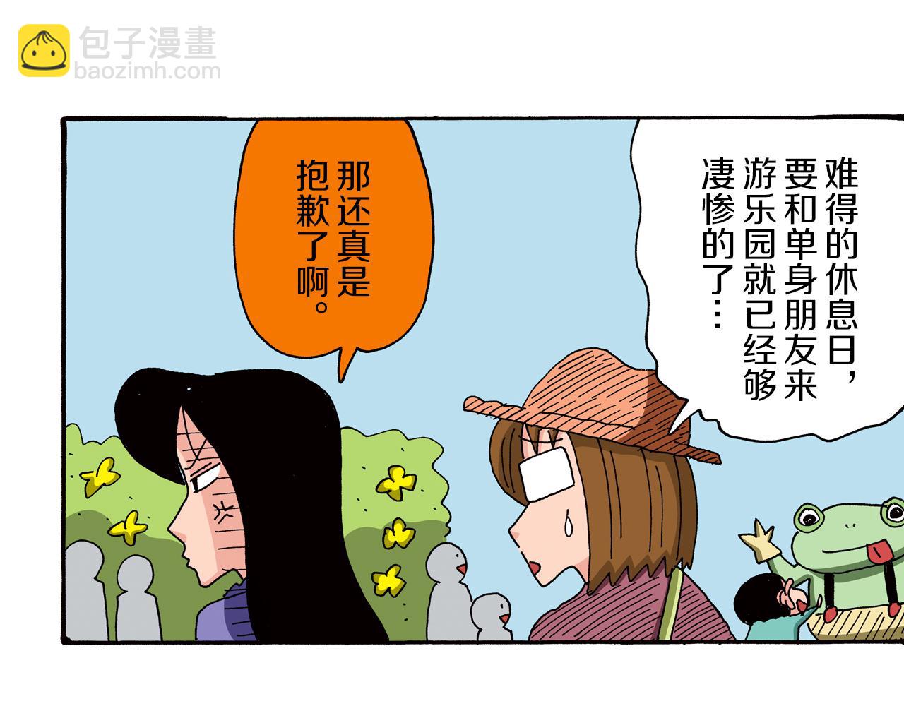 《新蜡笔小新（全彩色条漫）》第88话 第10页
