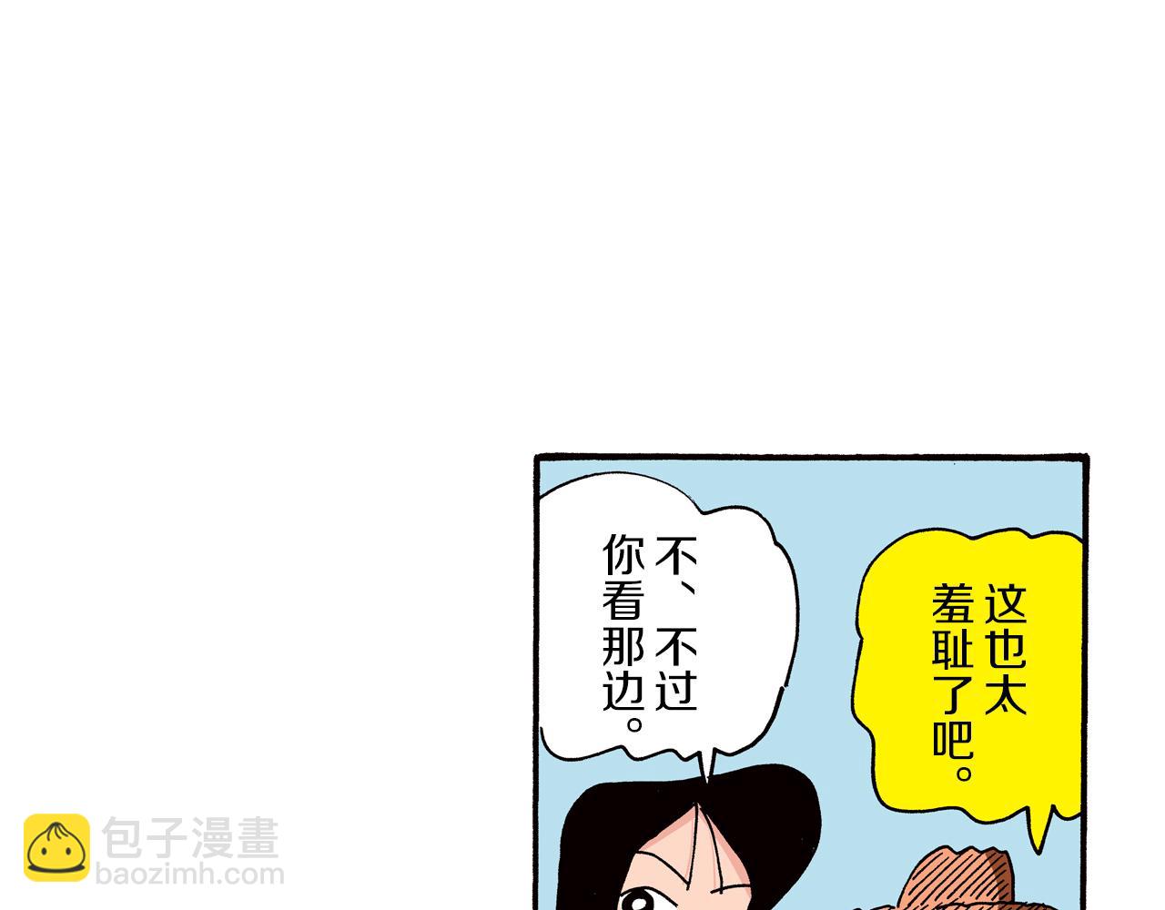 《新蜡笔小新（全彩色条漫）》第88话 第16页