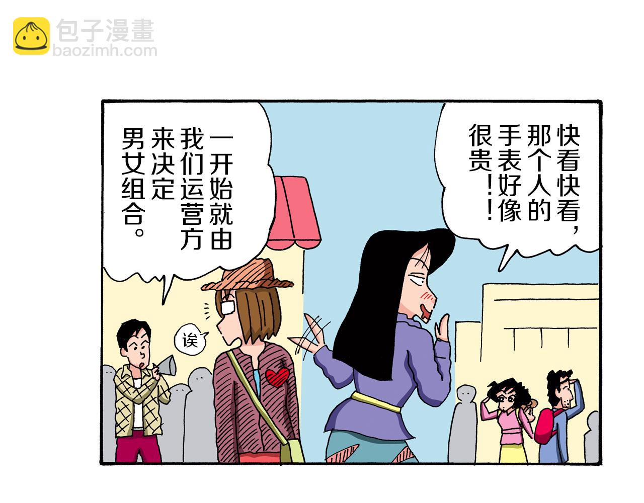 《新蜡笔小新（全彩色条漫）》第88话 第19页