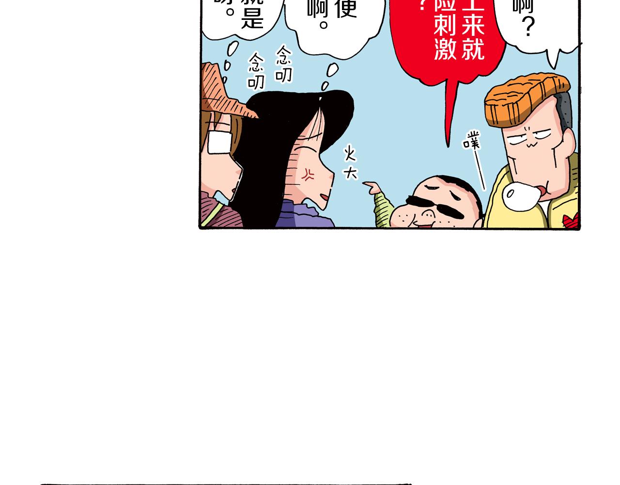《新蜡笔小新（全彩色条漫）》第88话 第22页