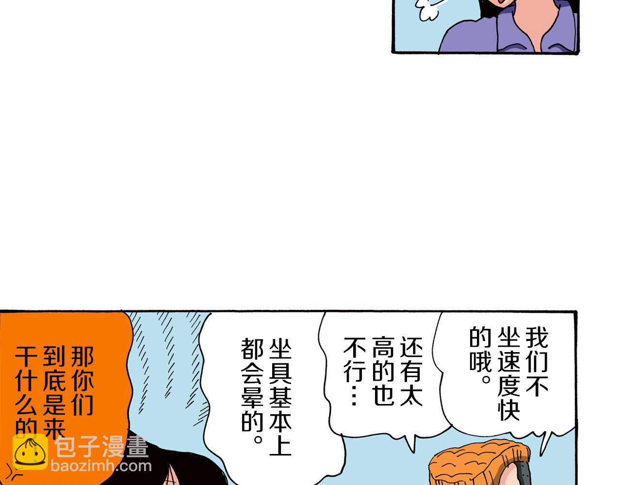 《新蜡笔小新（全彩色条漫）》第88话 第25页