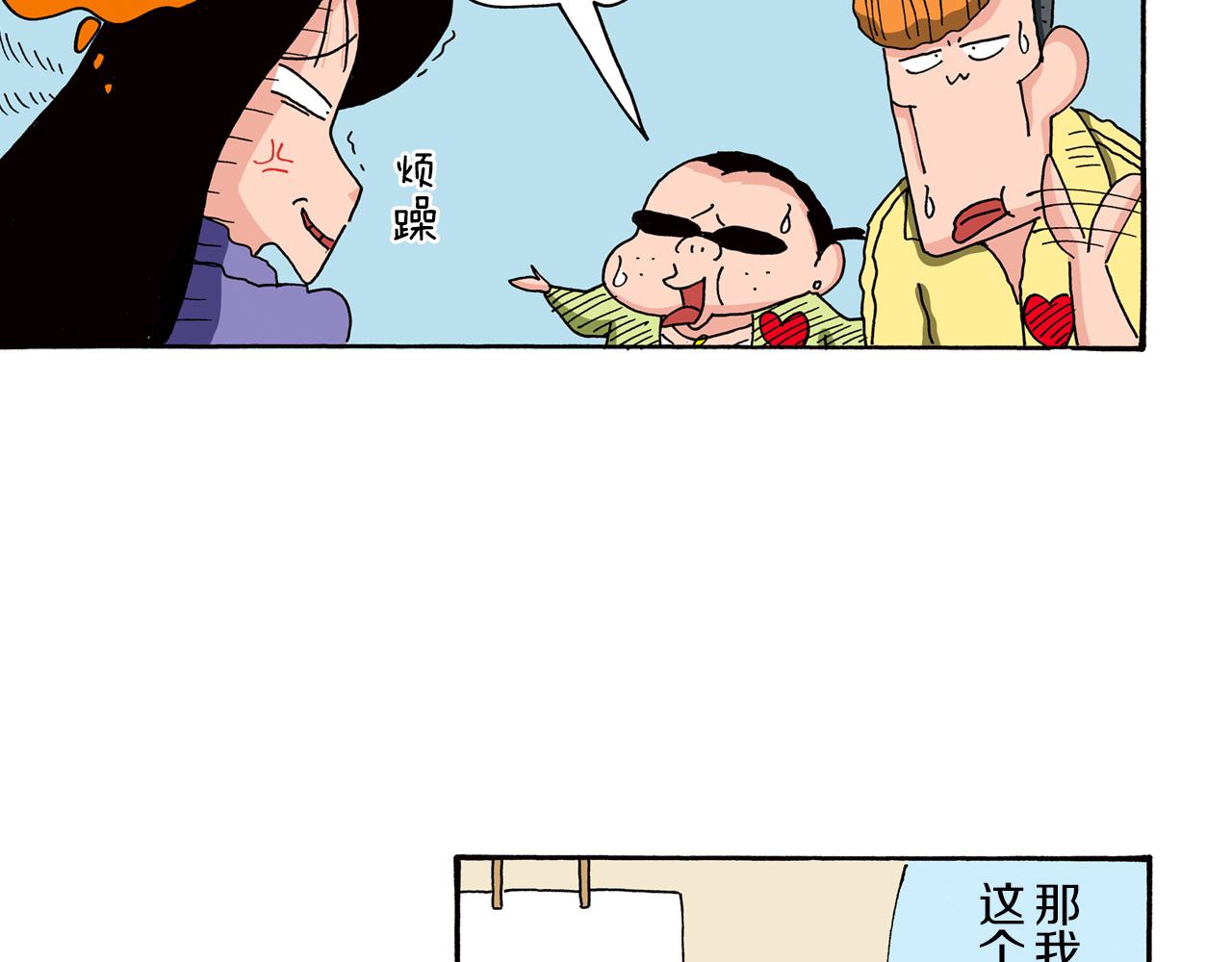 《新蜡笔小新（全彩色条漫）》第88话 第26页