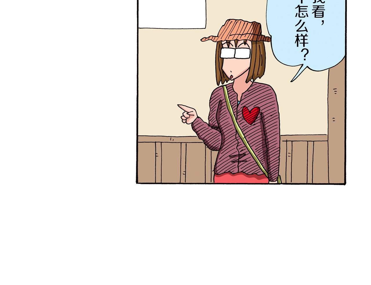 《新蜡笔小新（全彩色条漫）》第88话 第27页