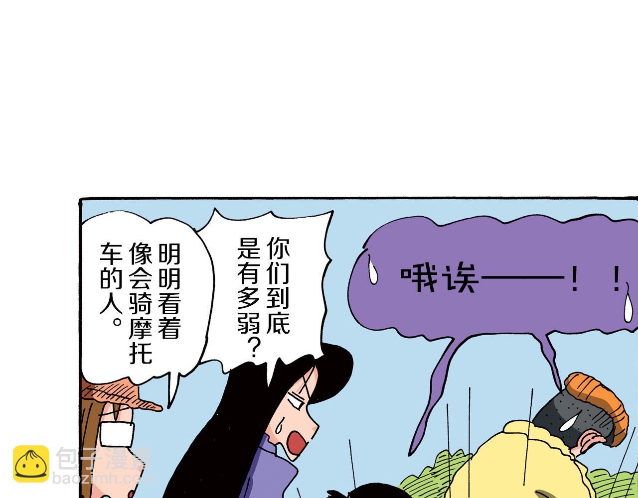 《新蜡笔小新（全彩色条漫）》第88话 第29页