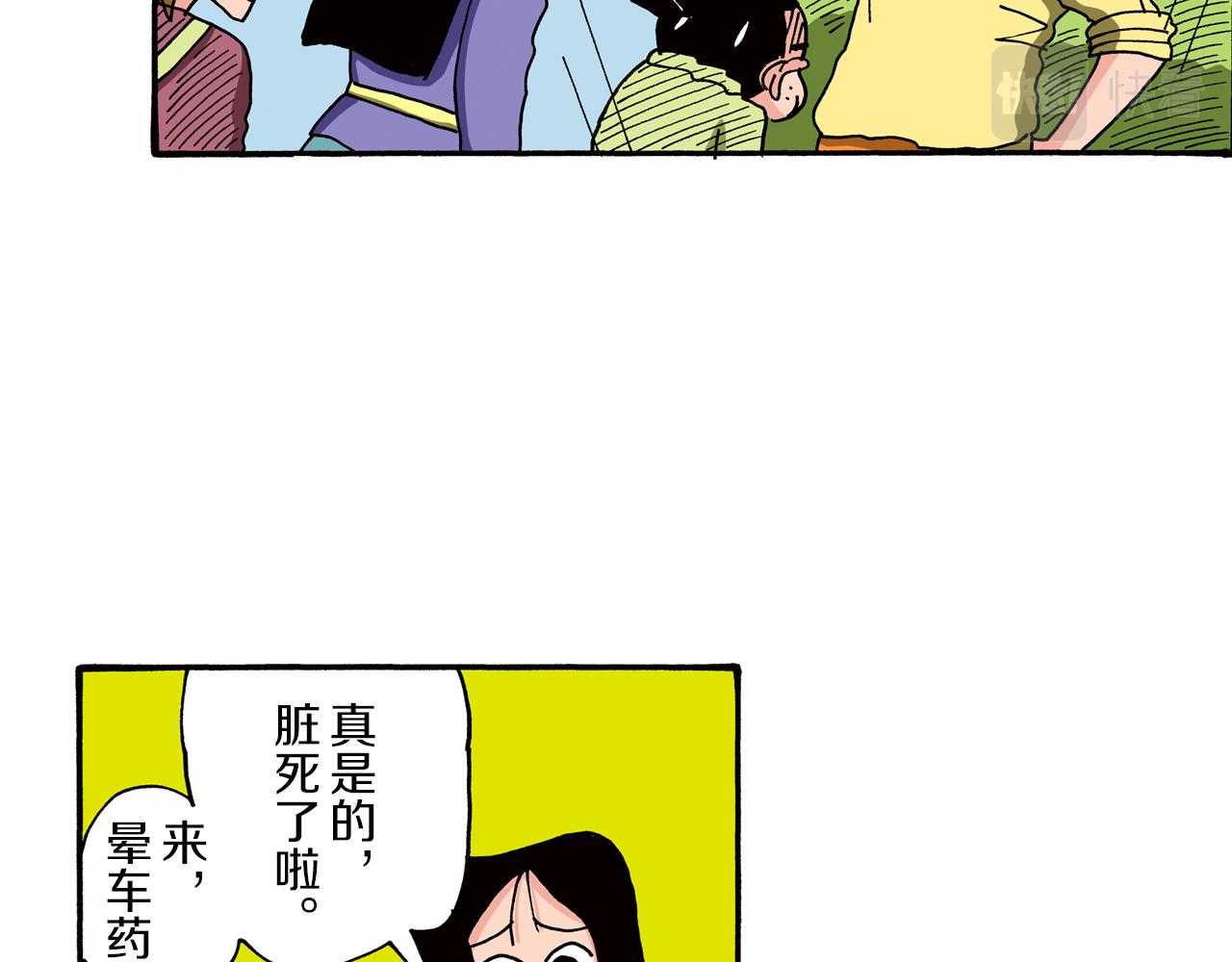 《新蜡笔小新（全彩色条漫）》第88话 第30页