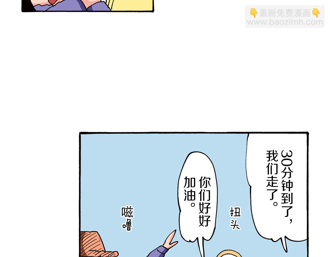 《新蜡笔小新（全彩色条漫）》第88话 第34页