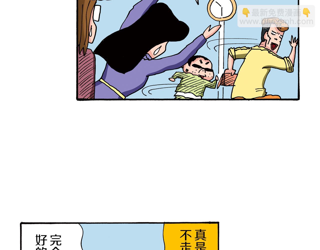 《新蜡笔小新（全彩色条漫）》第88话 第35页