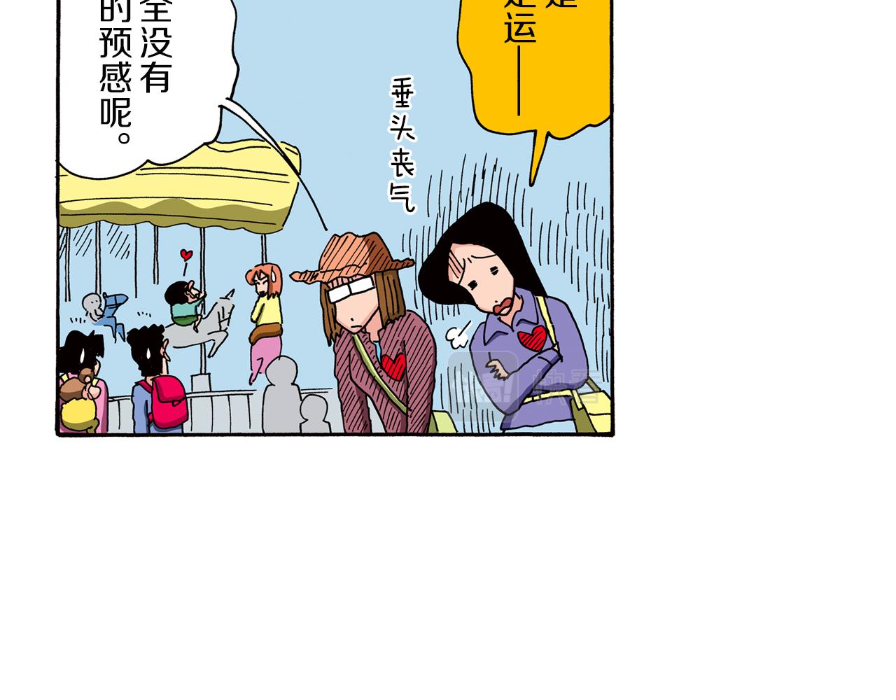 《新蜡笔小新（全彩色条漫）》第88话 第36页