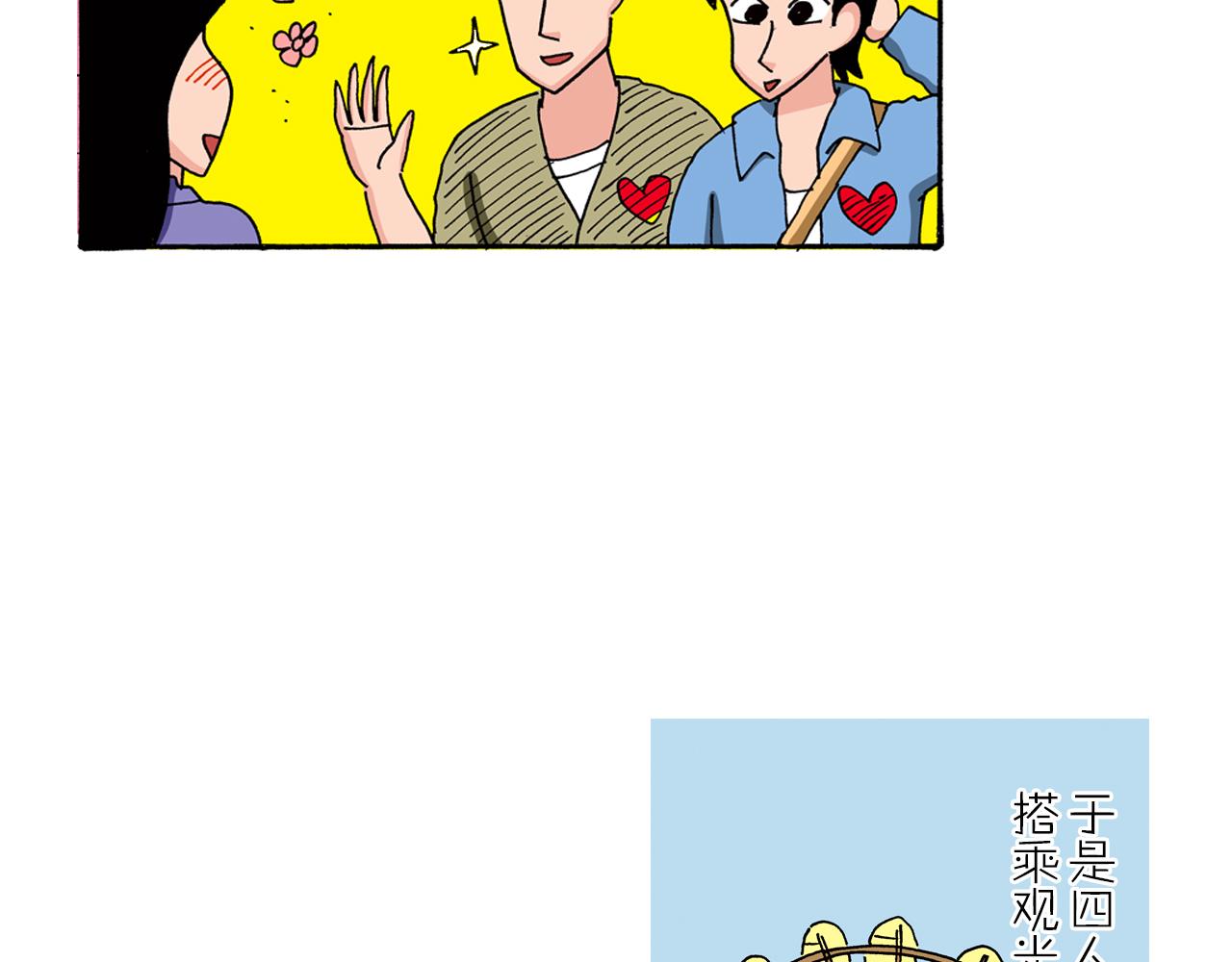 《新蜡笔小新（全彩色条漫）》第88话 第39页