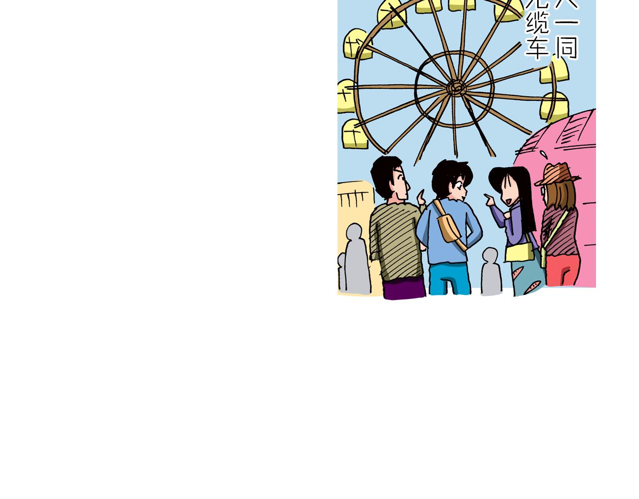 《新蜡笔小新（全彩色条漫）》第88话 第40页