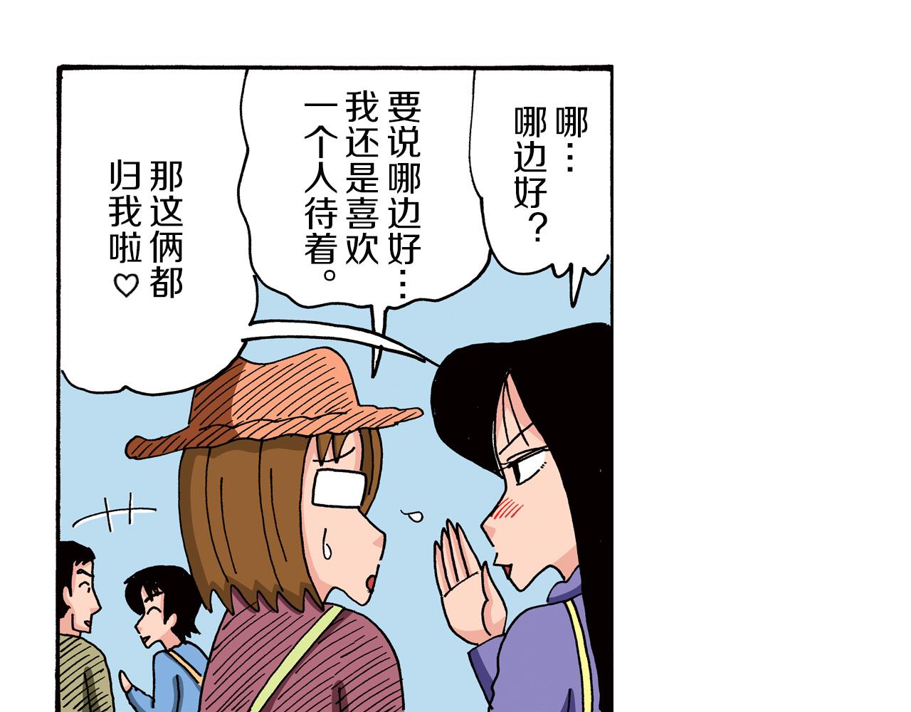 《新蜡笔小新（全彩色条漫）》第88话 第41页