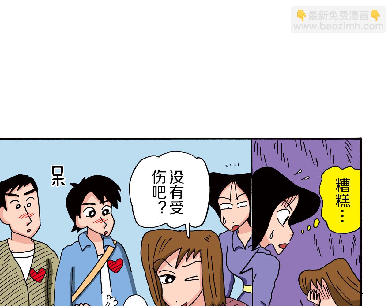 《新蜡笔小新（全彩色条漫）》第88话 第44页