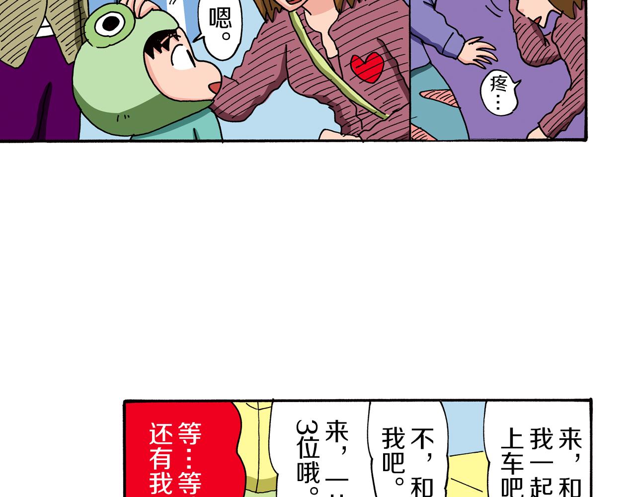 《新蜡笔小新（全彩色条漫）》第88话 第45页