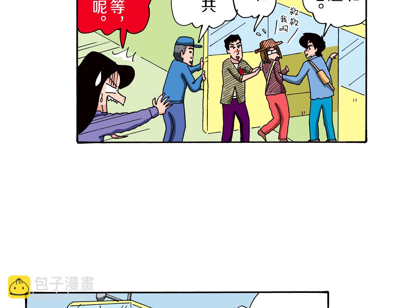 《新蜡笔小新（全彩色条漫）》第88话 第46页