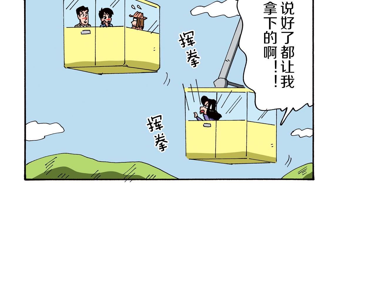 《新蜡笔小新（全彩色条漫）》第88话 第47页