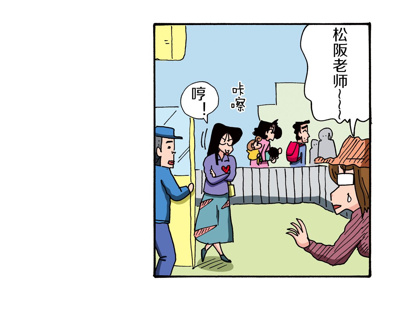 《新蜡笔小新（全彩色条漫）》第88话 第48页