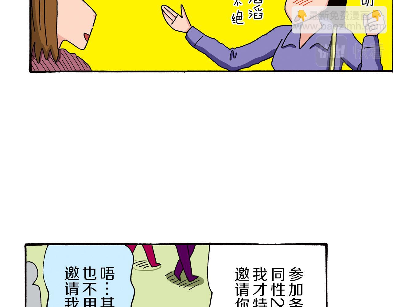 《新蜡笔小新（全彩色条漫）》第88话 第8页