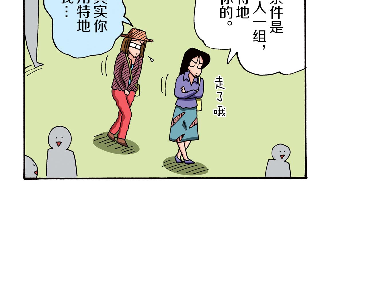 《新蜡笔小新（全彩色条漫）》第88话 第9页