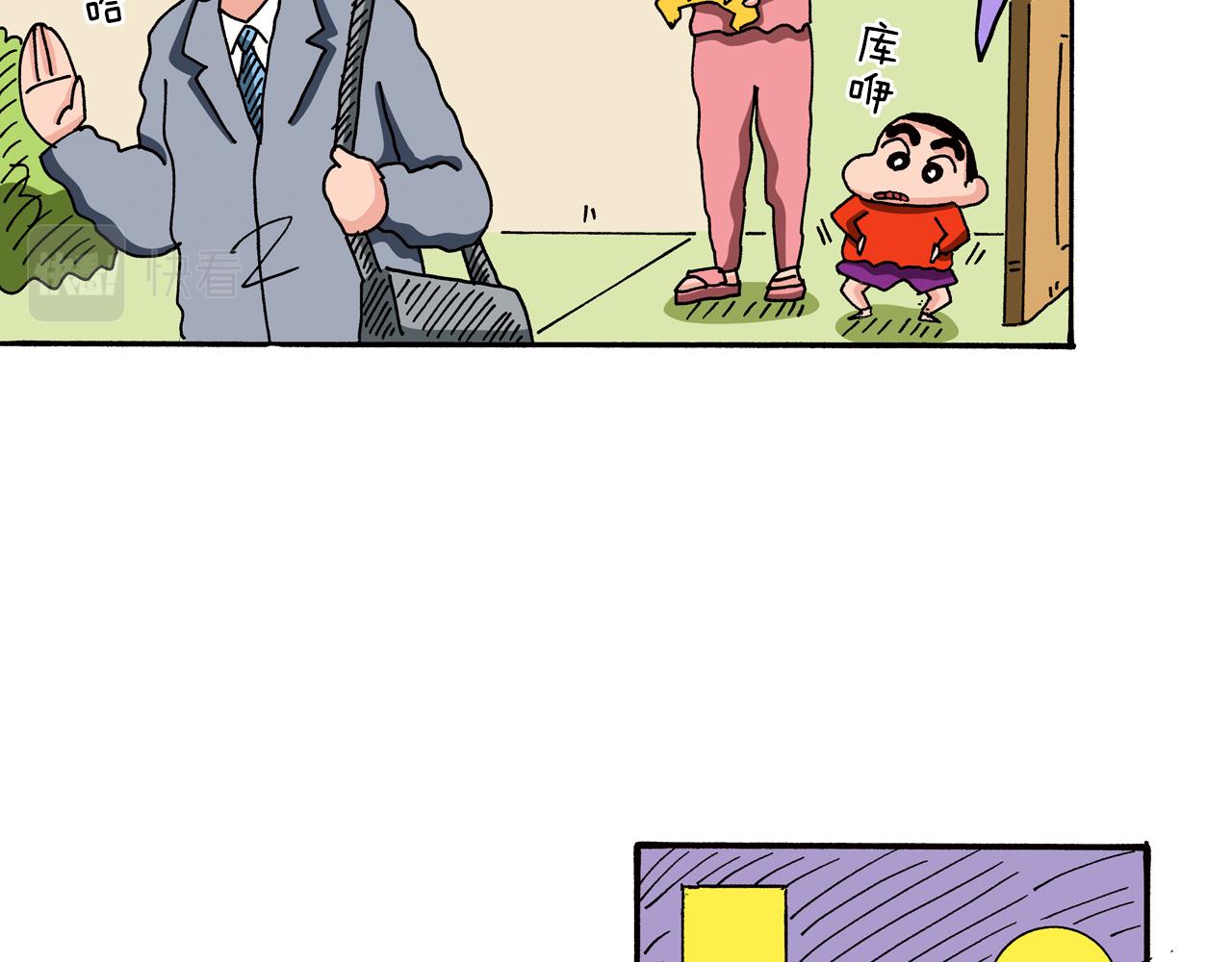 《新蜡笔小新（全彩色条漫）》第86话 第10页