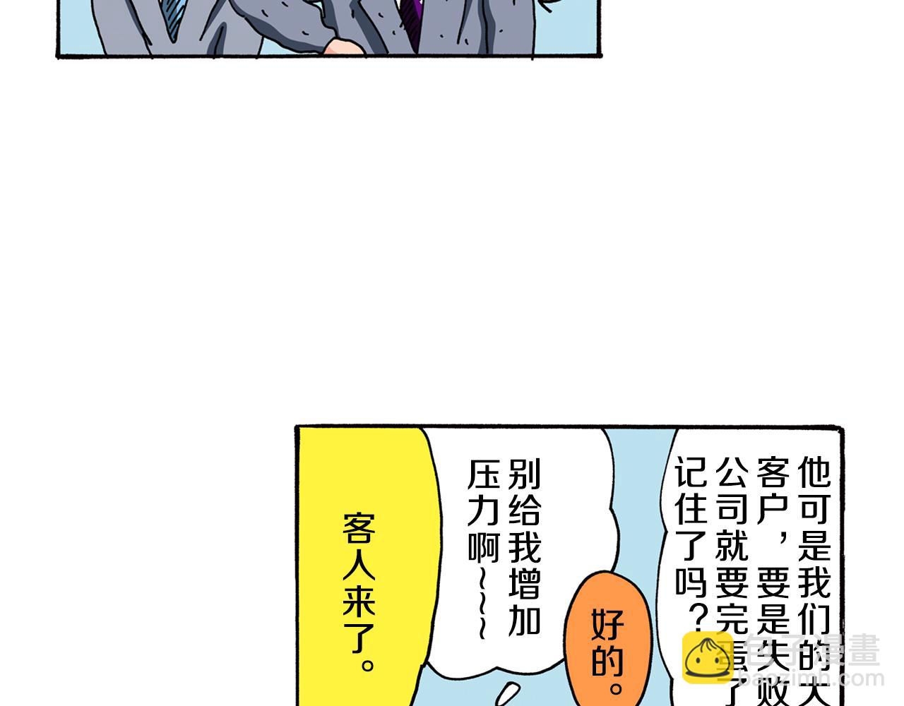 《新蜡笔小新（全彩色条漫）》第86话 第13页