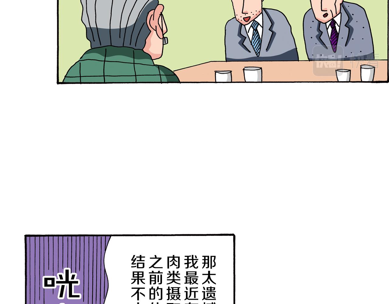 《新蜡笔小新（全彩色条漫）》第86话 第17页