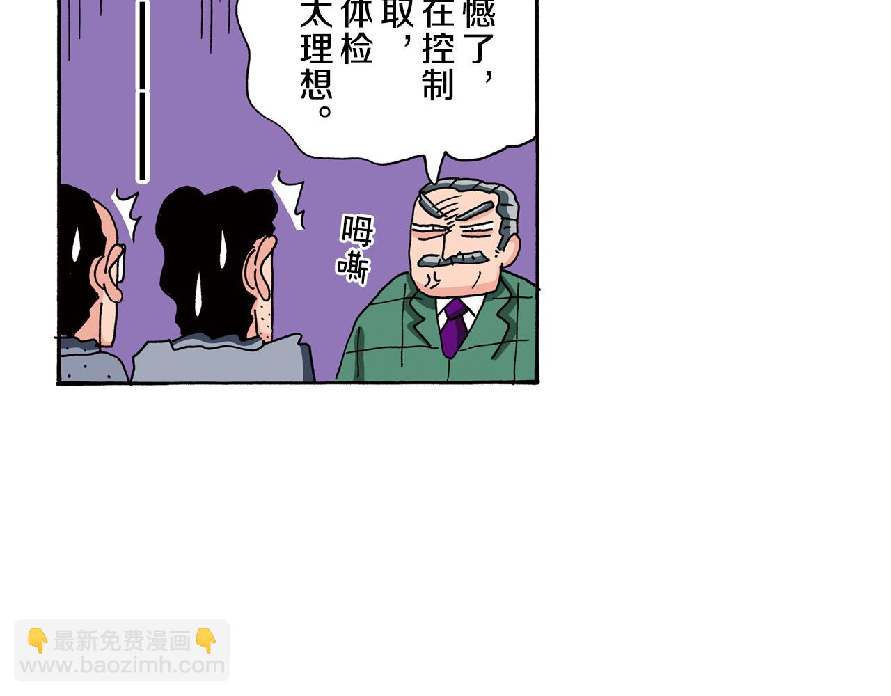 《新蜡笔小新（全彩色条漫）》第86话 第18页