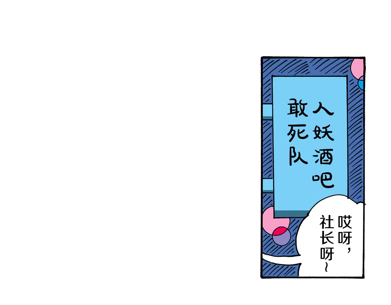 《新蜡笔小新（全彩色条漫）》第86话 第27页