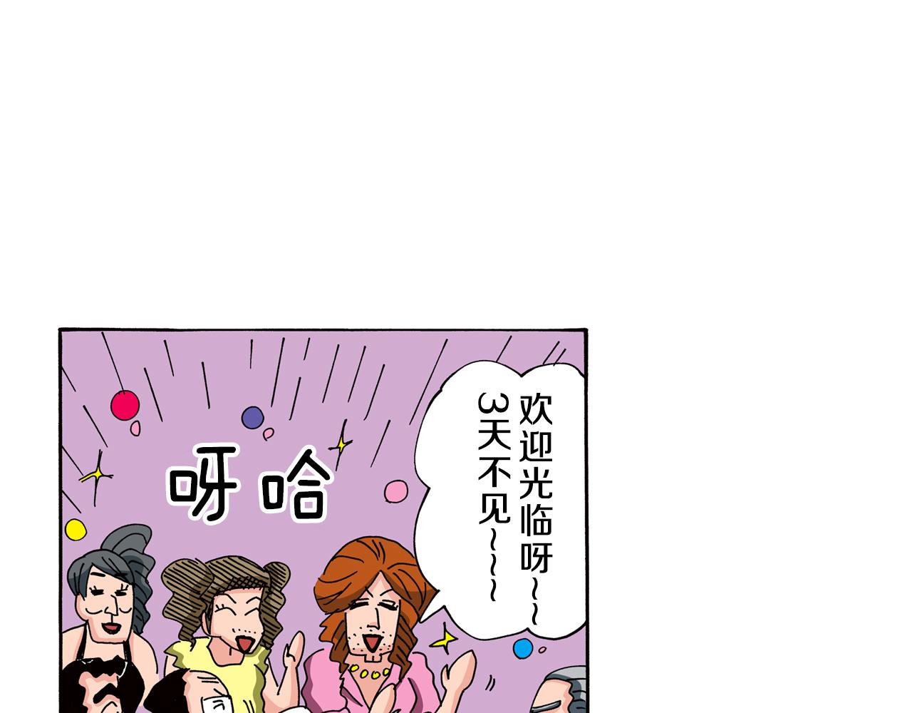 《新蜡笔小新（全彩色条漫）》第86话 第28页