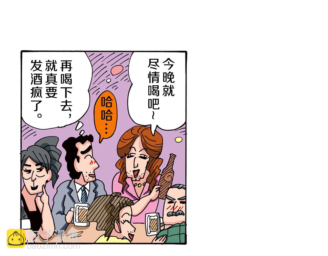 《新蜡笔小新（全彩色条漫）》第86话 第31页