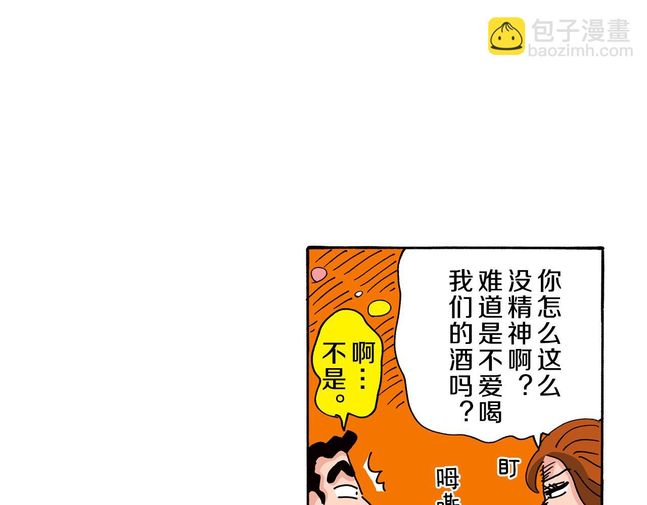 《新蜡笔小新（全彩色条漫）》第86话 第32页
