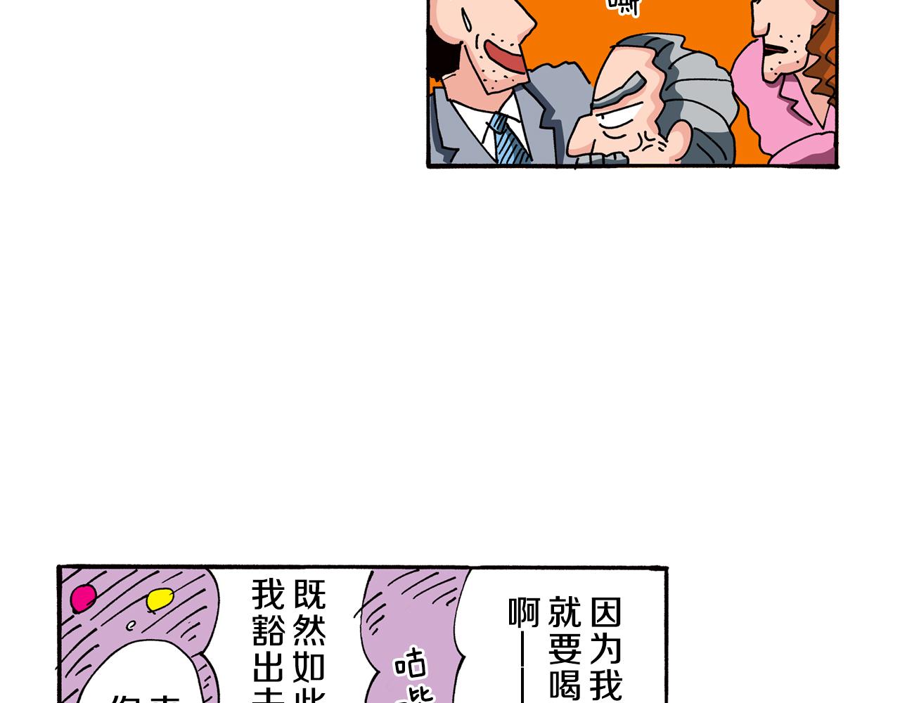 《新蜡笔小新（全彩色条漫）》第86话 第33页