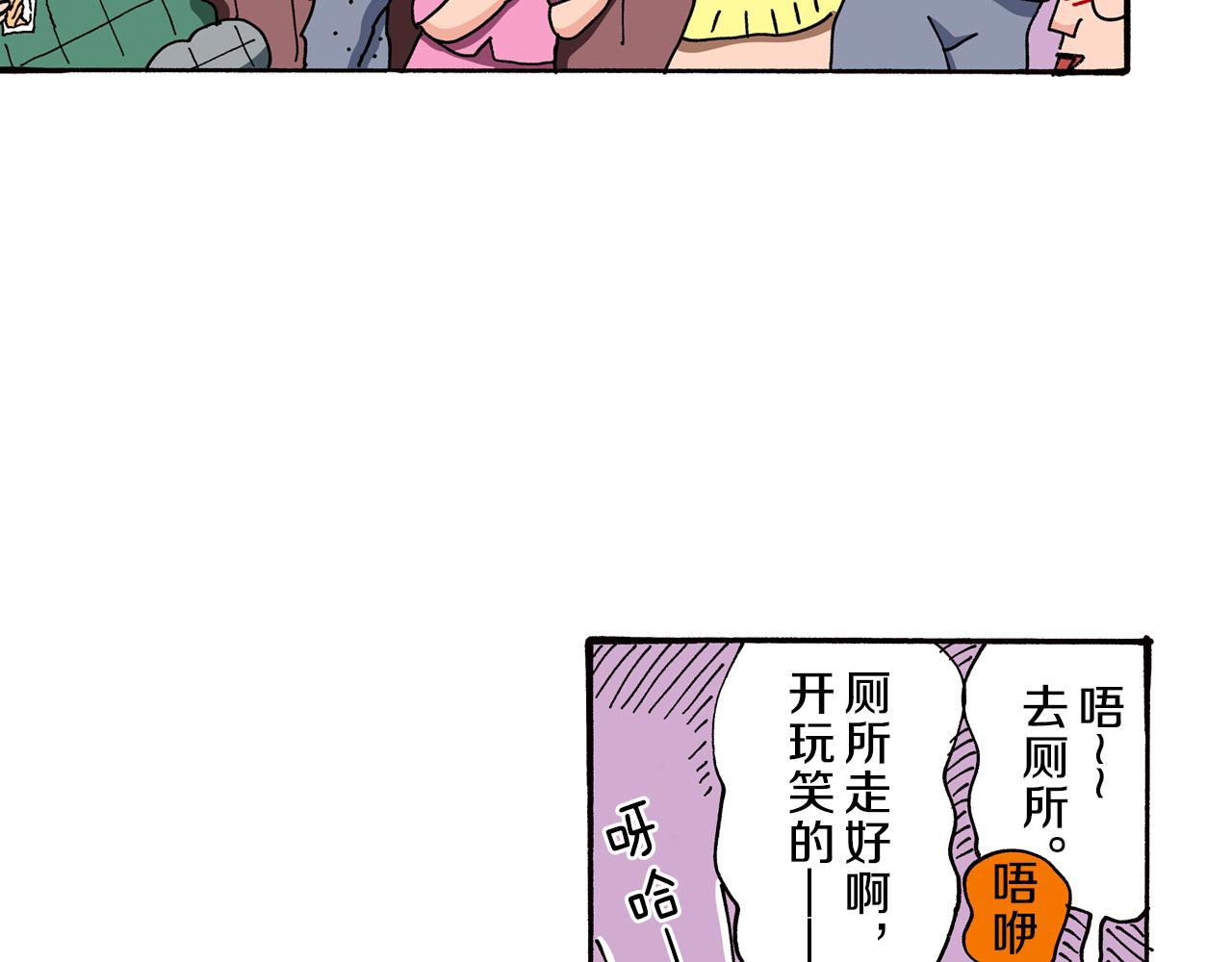 《新蜡笔小新（全彩色条漫）》第86话 第37页