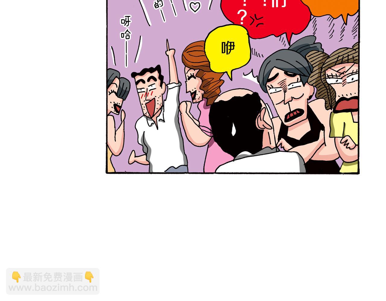 《新蜡笔小新（全彩色条漫）》第86话 第41页