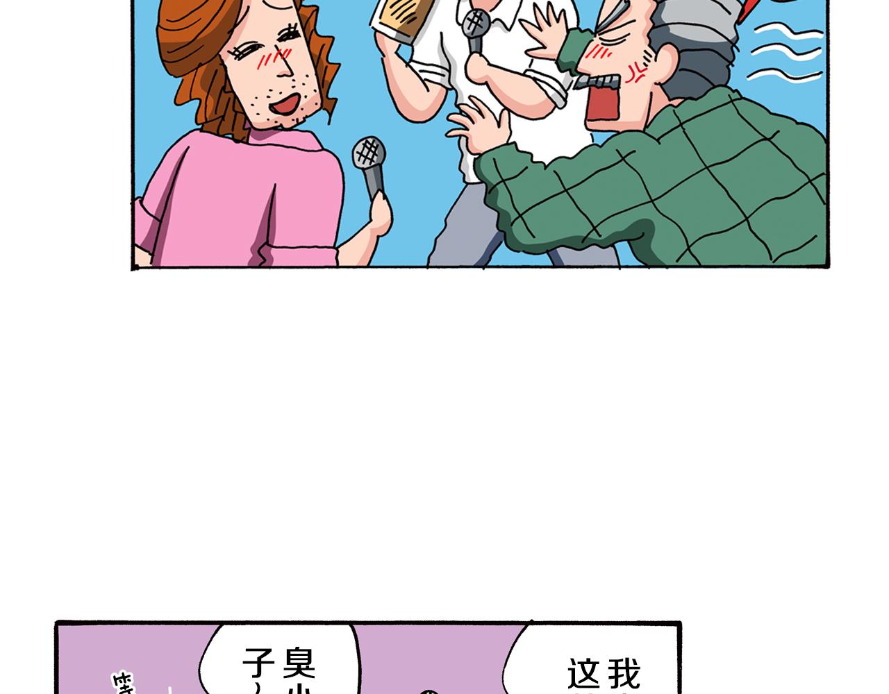 《新蜡笔小新（全彩色条漫）》第86话 第44页