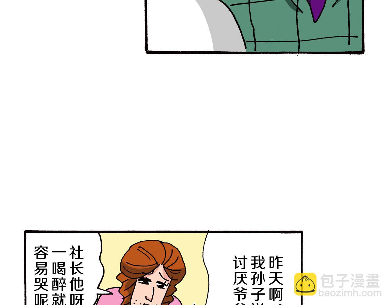 《新蜡笔小新（全彩色条漫）》第86话 第50页