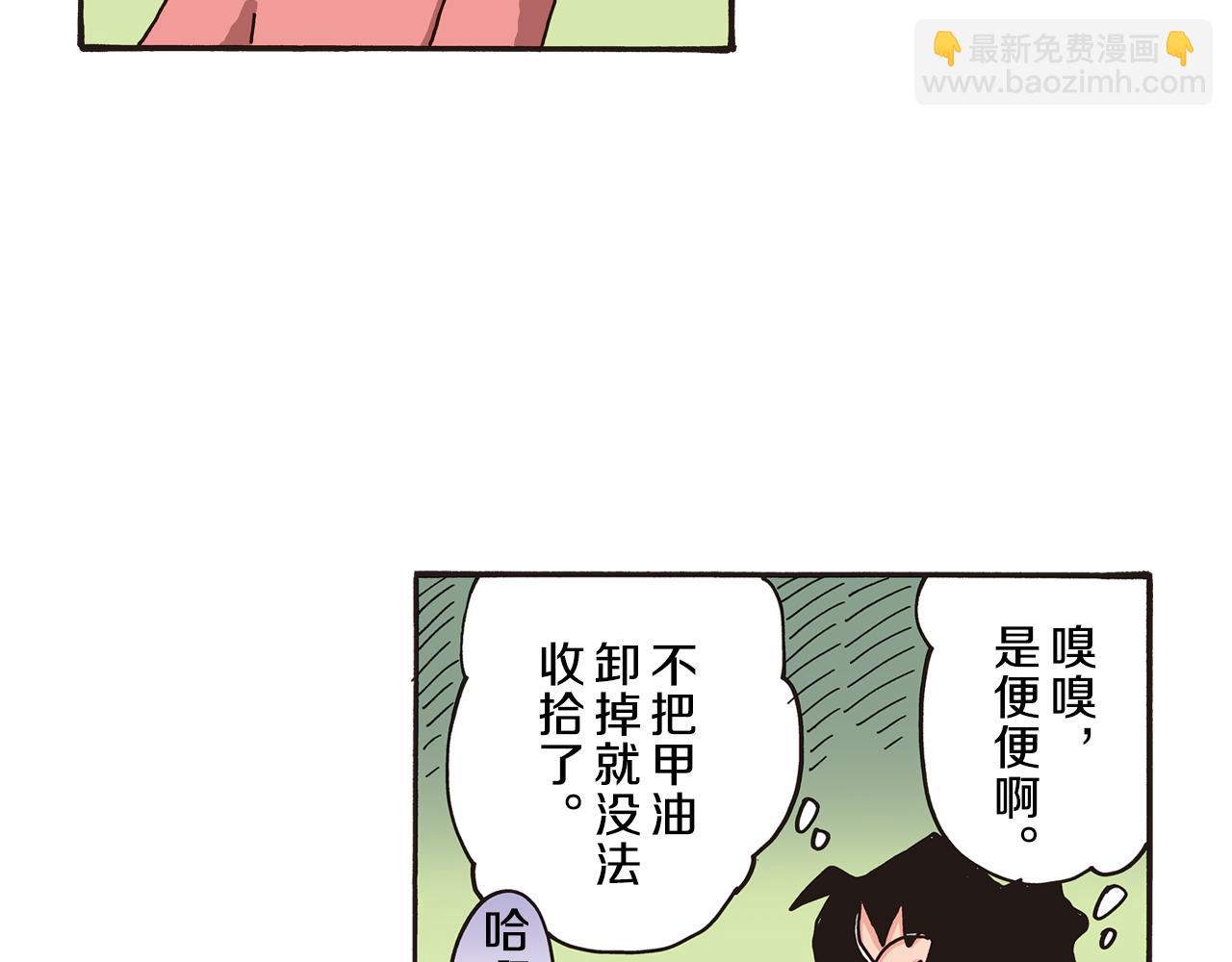 《新蜡笔小新（全彩色条漫）》第85话 第13页