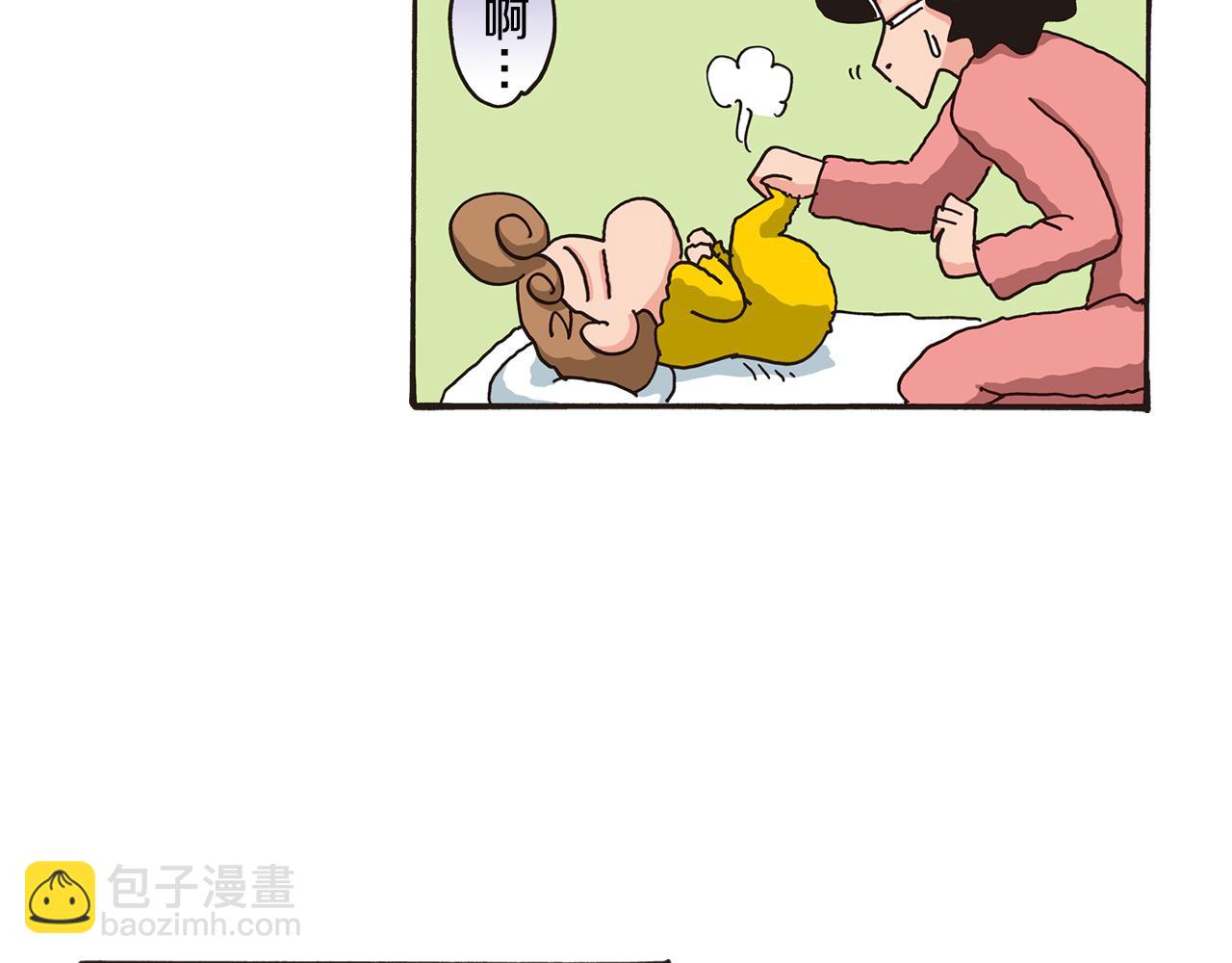 《新蜡笔小新（全彩色条漫）》第85话 第14页