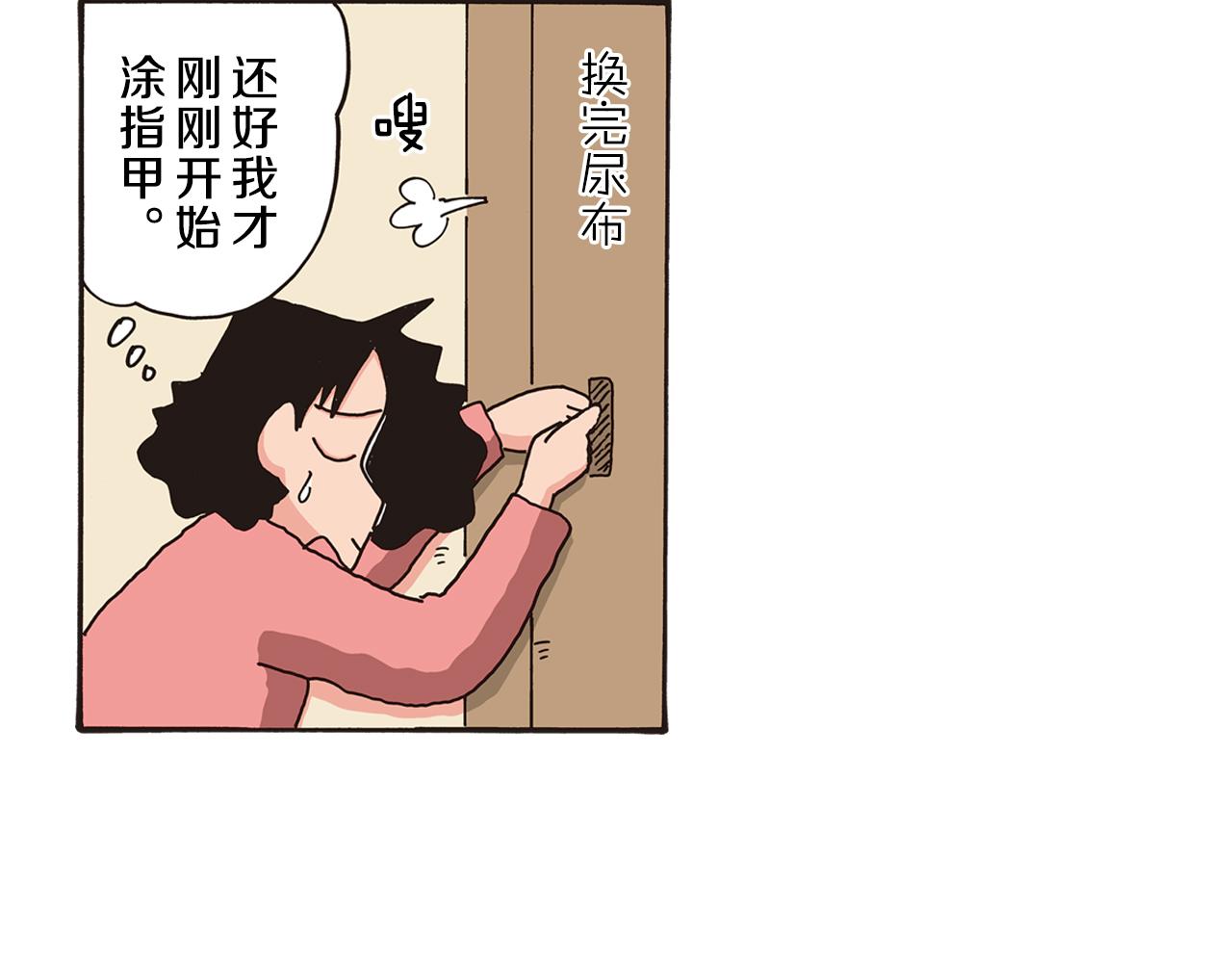 《新蜡笔小新（全彩色条漫）》第85话 第15页