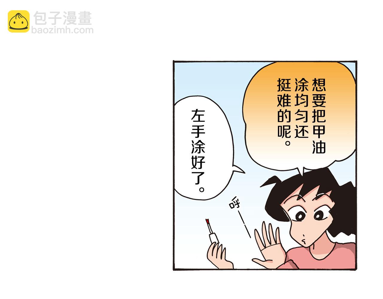 《新蜡笔小新（全彩色条漫）》第85话 第17页