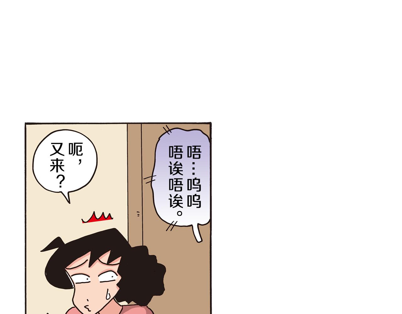 《新蜡笔小新（全彩色条漫）》第85话 第18页