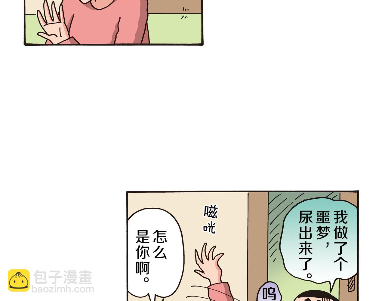 《新蜡笔小新（全彩色条漫）》第85话 第19页