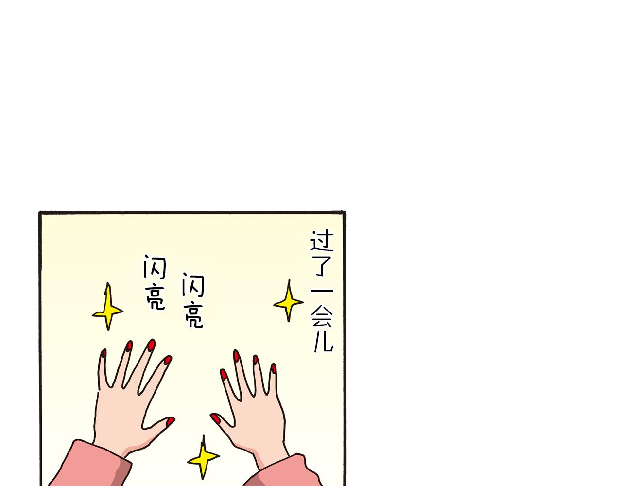 《新蜡笔小新（全彩色条漫）》第85话 第23页