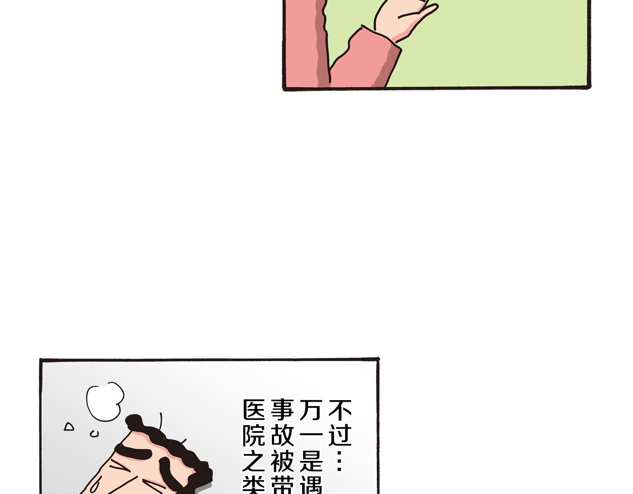 《新蜡笔小新（全彩色条漫）》第85话 第28页