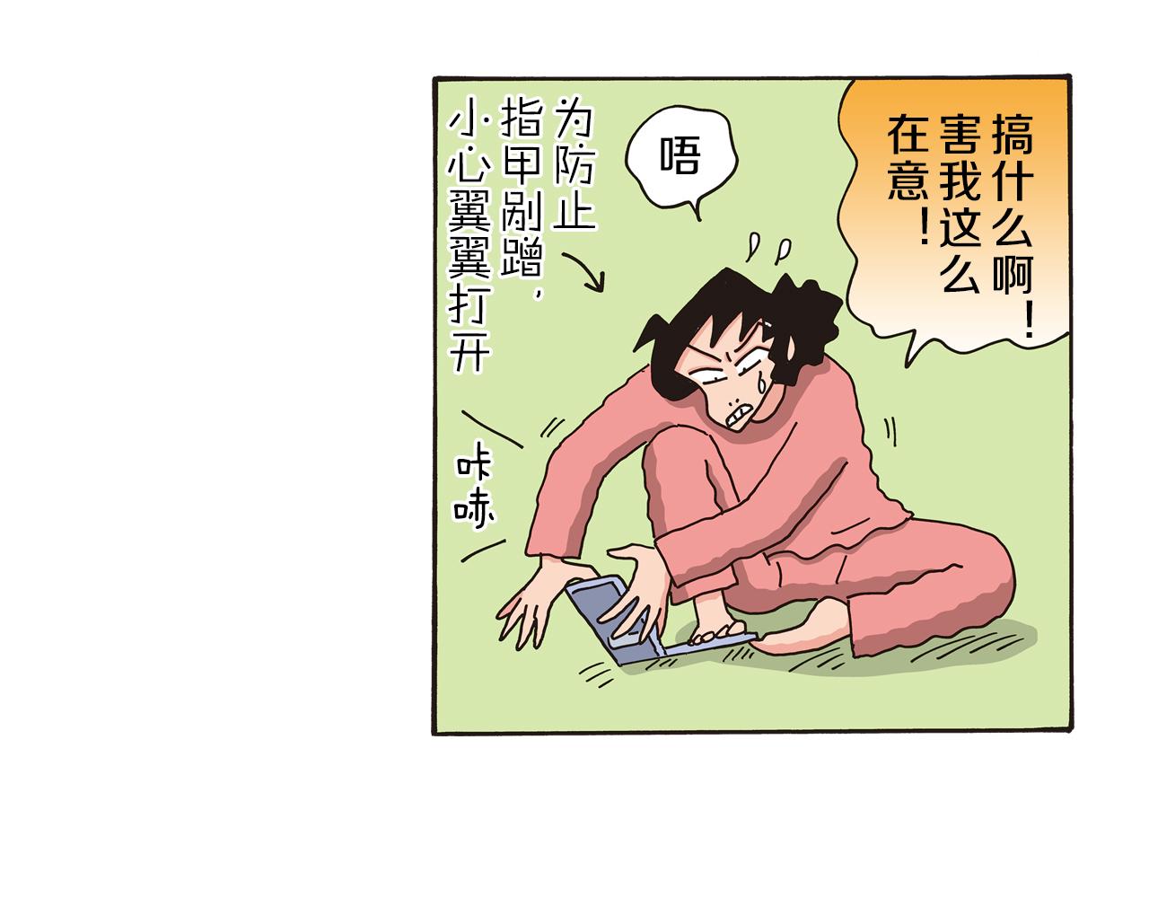 《新蜡笔小新（全彩色条漫）》第85话 第30页