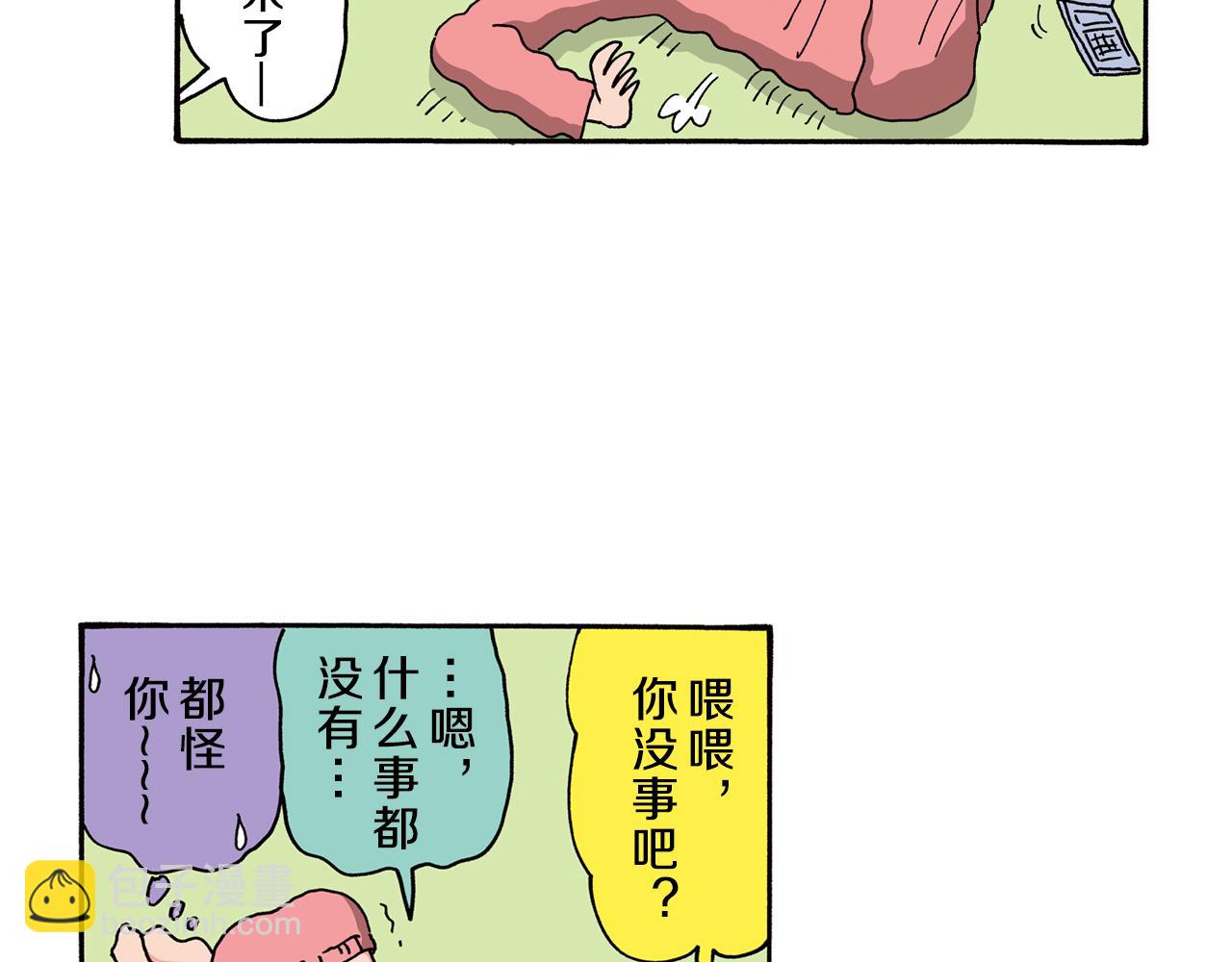《新蜡笔小新（全彩色条漫）》第85话 第34页