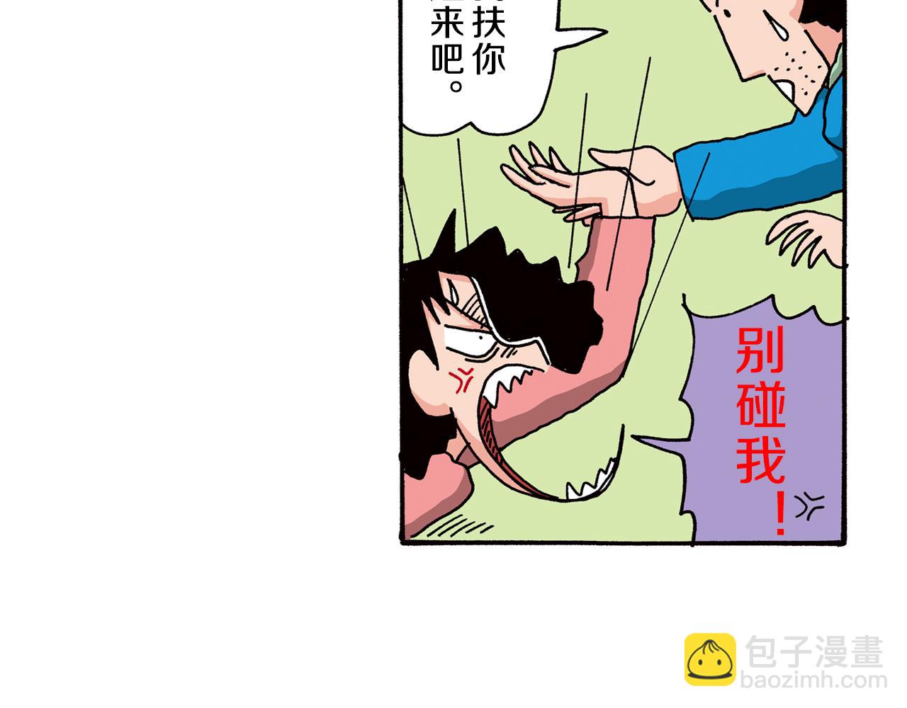 《新蜡笔小新（全彩色条漫）》第85话 第36页